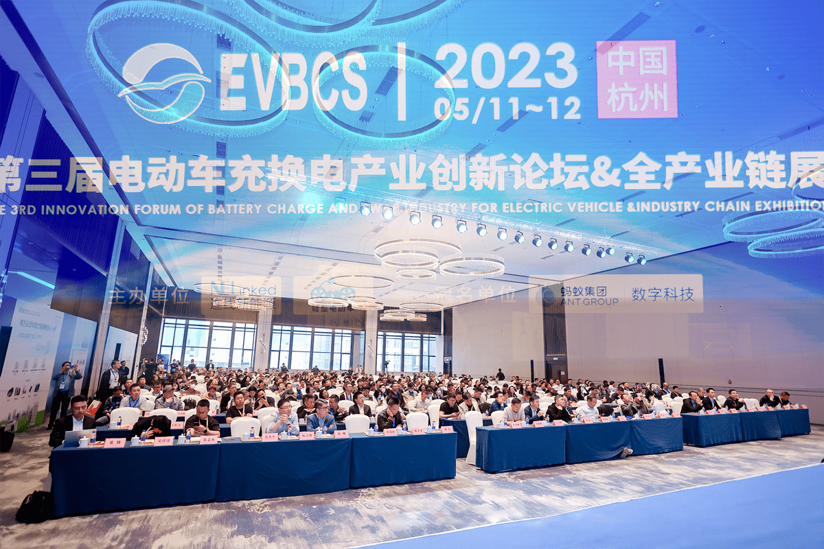 赋能共创——E智云科技出席第三届充换电论坛 协同产业高效创新